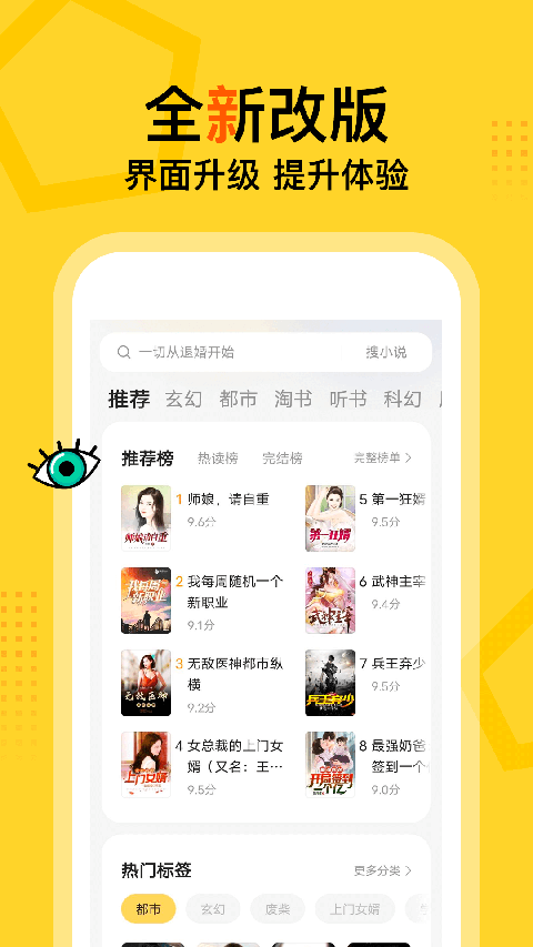 得间小说极速版 截图2