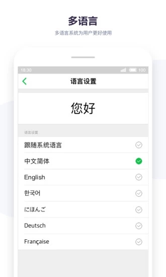 掌上考勤 截图4