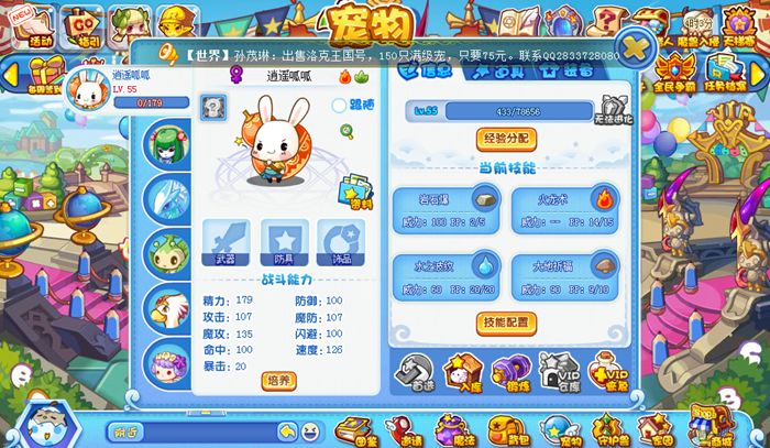 洛克王国网页版 截图4