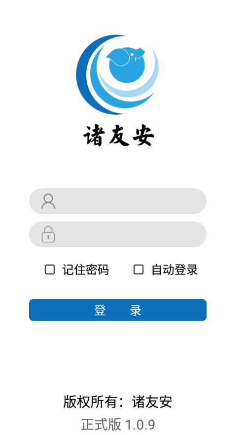 诸友安App 截图1