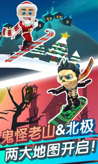 滑雪大冒险2中文版 截图5