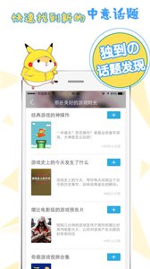 番薯小报app 截图2