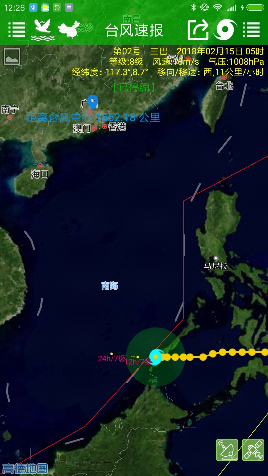 健茂台风 截图2