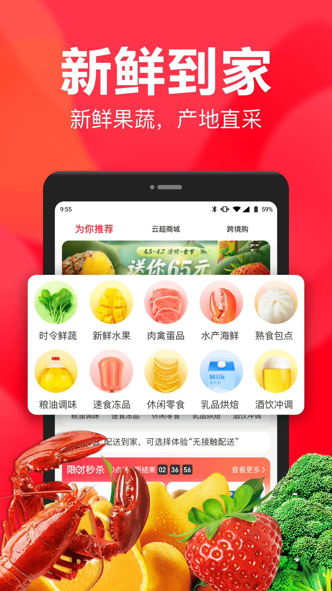 永辉生活app下载 v9.1.0.6 截图2