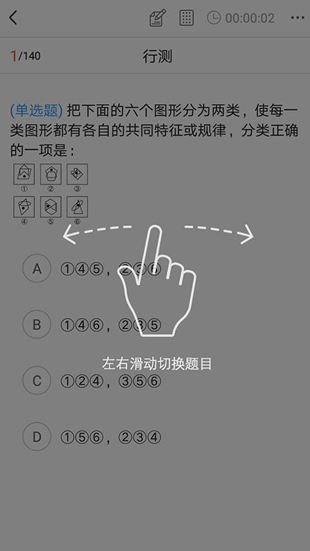 宏达公考app v1.1.7 截图3