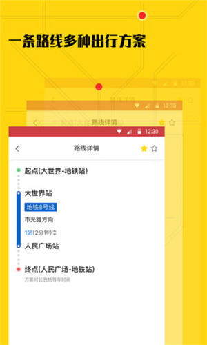 51地铁通app 截图3