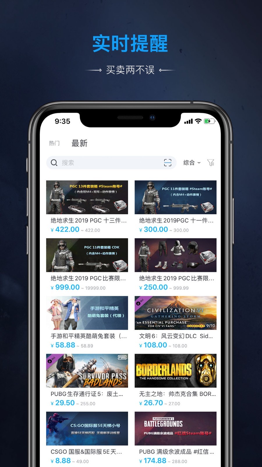 igxe 截图3