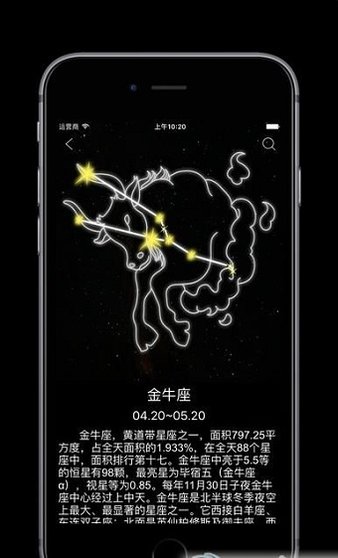 google skymap安卓版 截图1