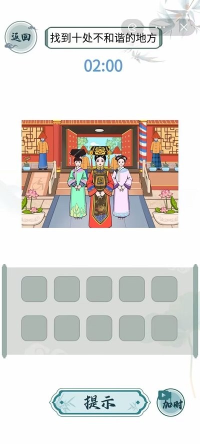 文字玩出花游戏 截图2