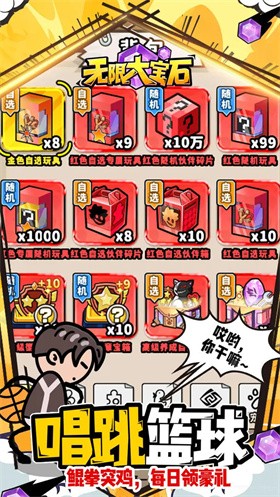 无限大宝石 截图2
