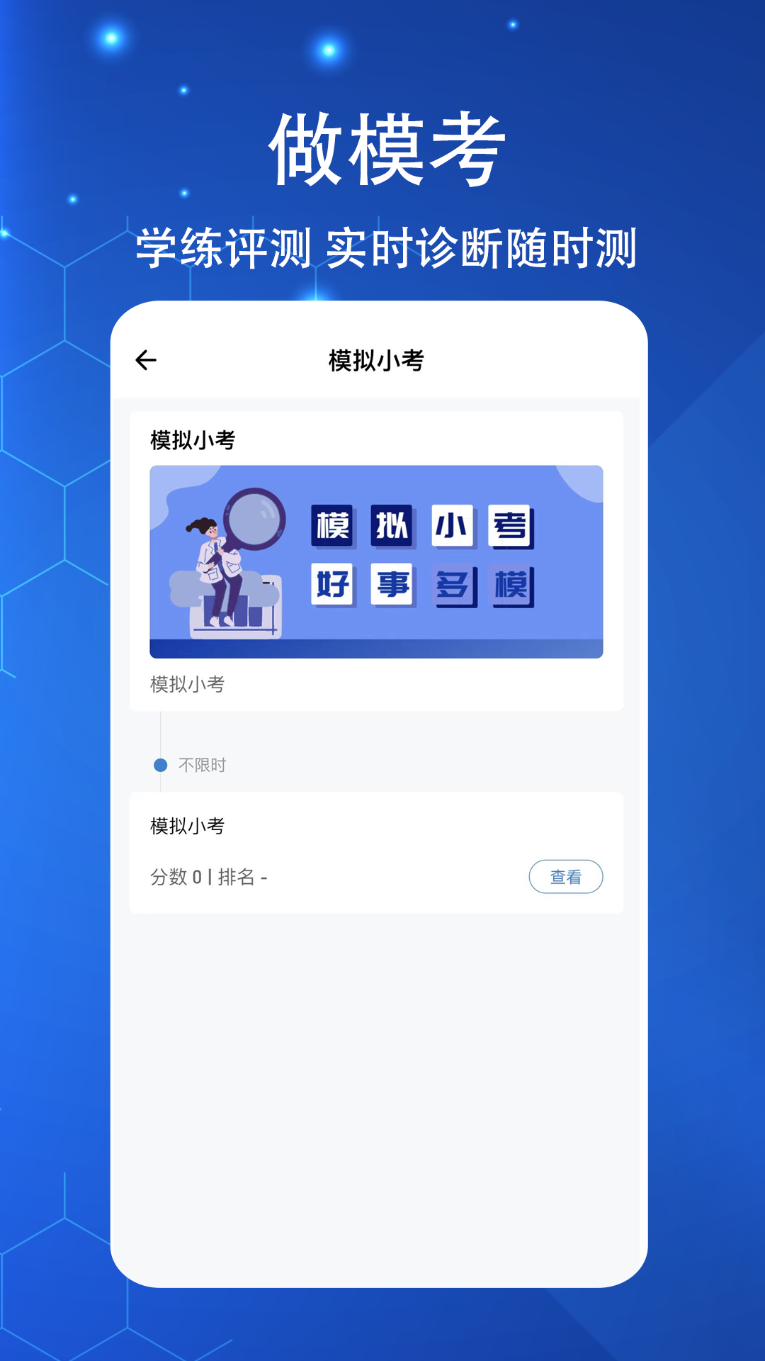 执业医师练题狗 截图1