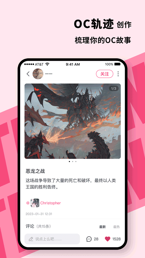 特盐app 截图3