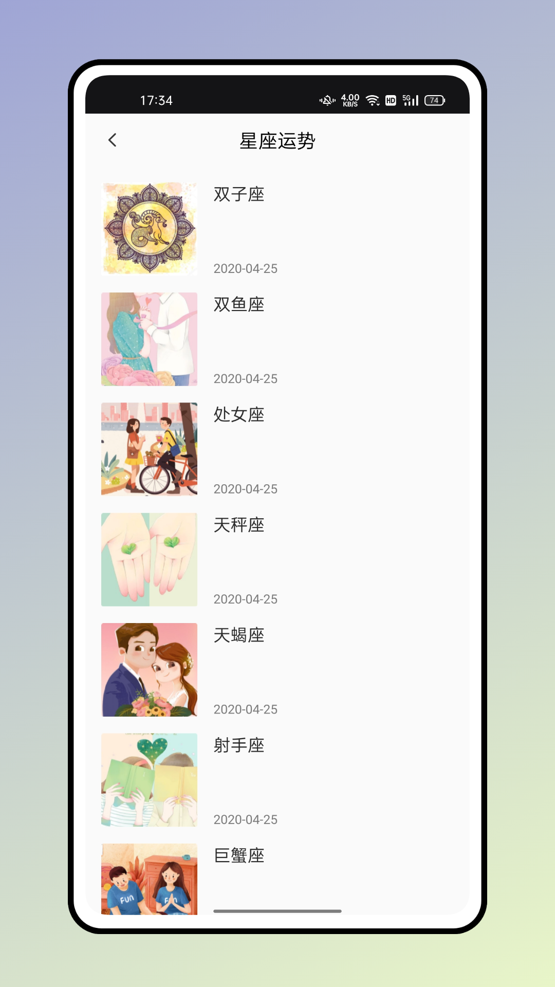 小熊便签app 截图3