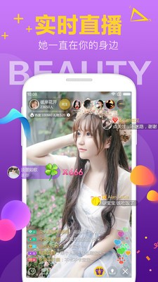 椰子直播app 截图2