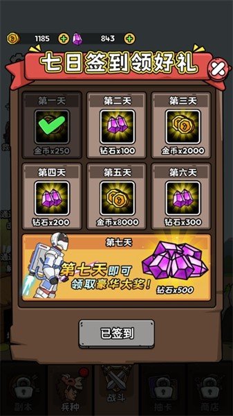 人类无限进化MOD菜单 截图3