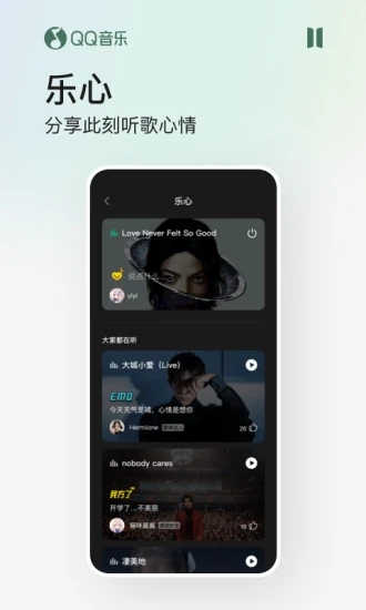 QQ音乐2026最新版