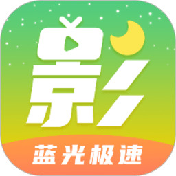 月亮影视大全免费追剧  v1.6.2