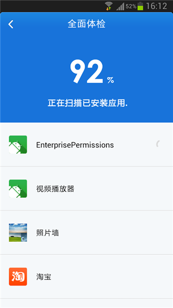 金山手机毒霸app 截图2