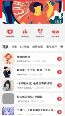 炫来电铃声壁纸 截图1