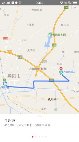 丹阳交通行手机版 v5.6.7 截图2