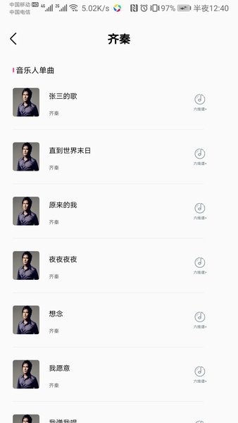 随身吉他谱app 截图3