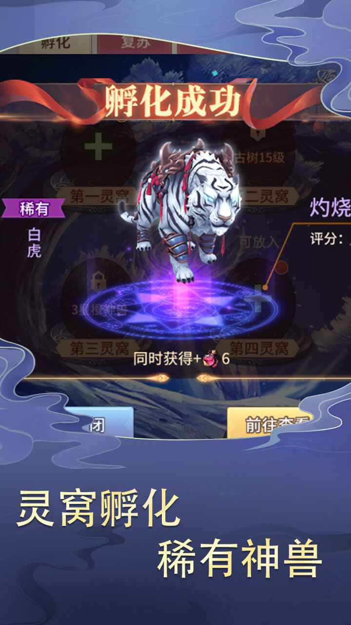 三国之神魔无双手游