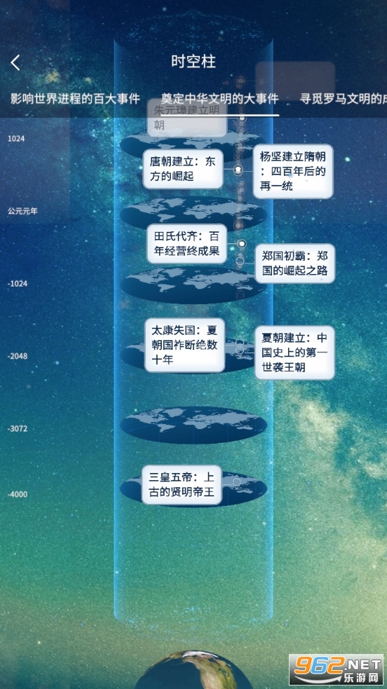 全世界app软件 截图4