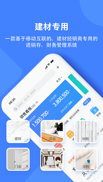 材路软件 v6.2.001 1