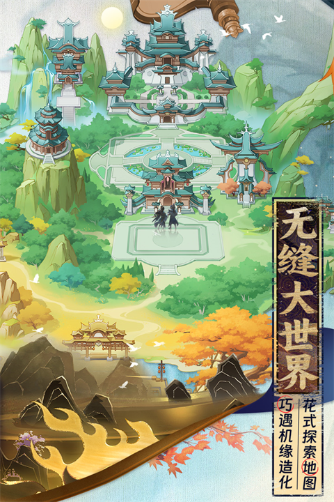 元尊手游最新版