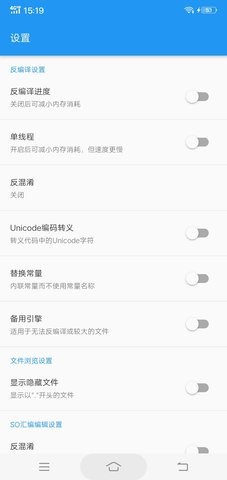 UN管理器APP 截图1