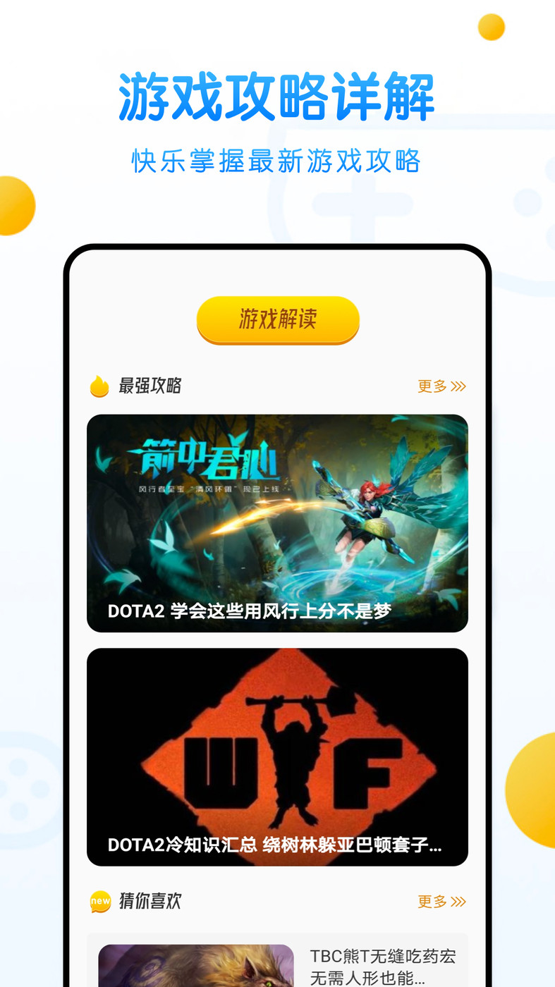 233游乐盒 截图2