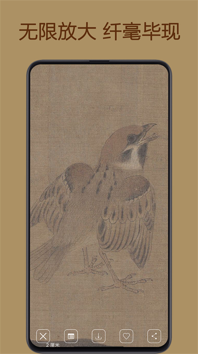 中华珍宝馆无限会员版 截图3