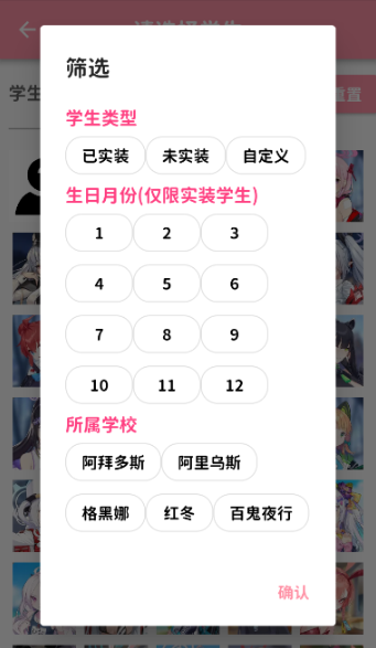 momotalk蔚蓝陪伴 截图7