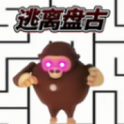 逃离盘古游戏