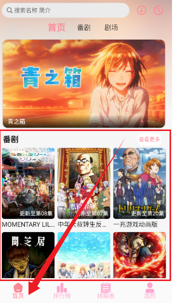 GA动漫免费版 截图22