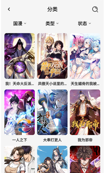 新萌喵漫画2026最新版 截图9