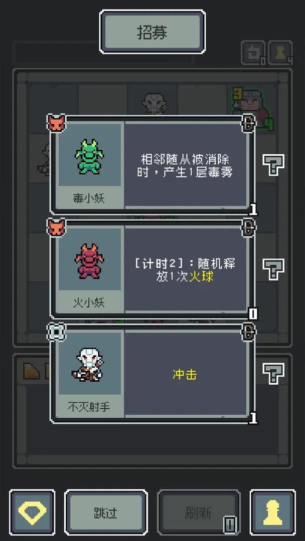 魔王终局中文版 截图2