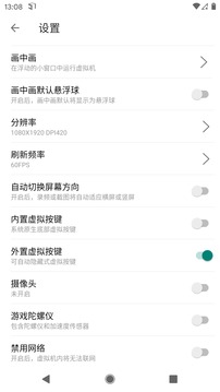 51虚拟机app 截图4