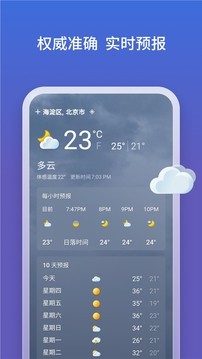 微软必应 截图2