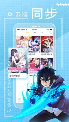 日漫社 截图1