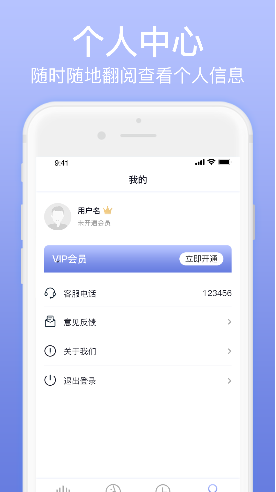 奇幻变声器app 截图4