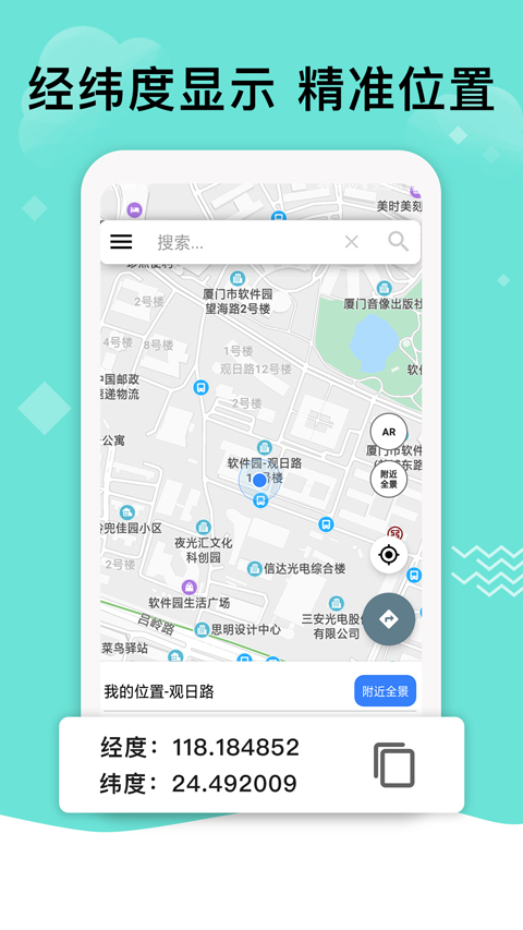 七星导航地图app