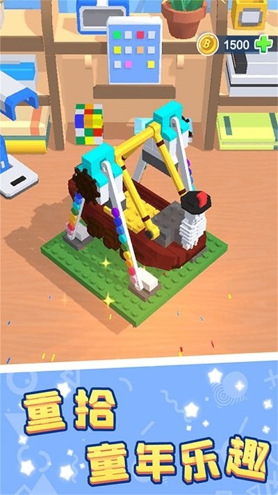 积木拼装模拟