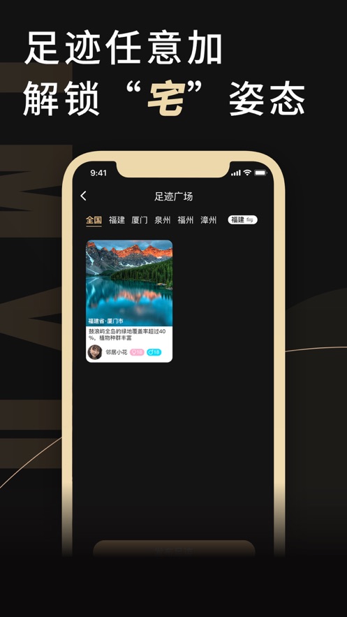 金目鱼app-旅游服务平台 截图2