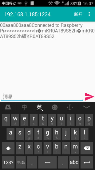 TCP连接软件 截图1