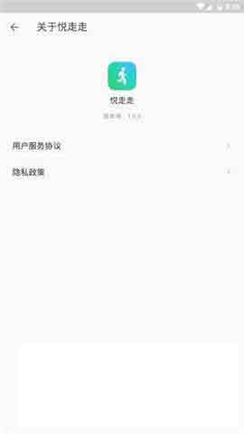 悦走走 截图3