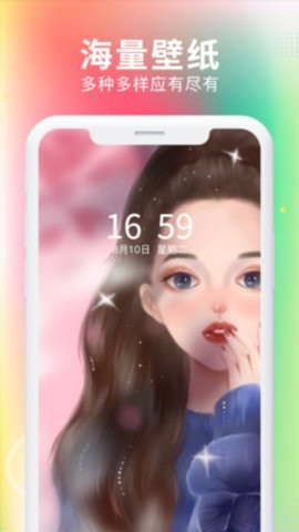 最美壁纸大全2026 截图1