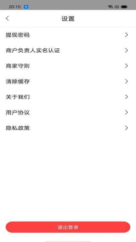 吧中吧店家软件 v1.0.1 截图3