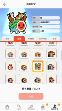 太鼓之达人 截图5
