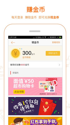 帮抢购 截图3